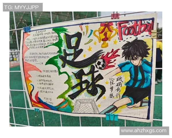 团结合作共赢精神在足球场上展现团队力量与友谊的精彩瞬间