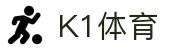 K1(股份有限公司)体育·官方网站-K1十年值得信赖品牌